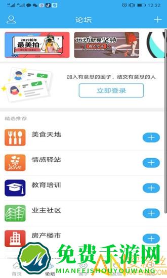 青州论坛手机版