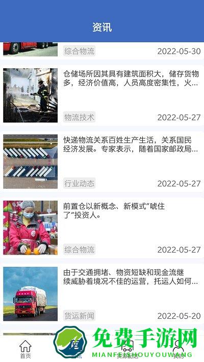 百事达配送官方下载