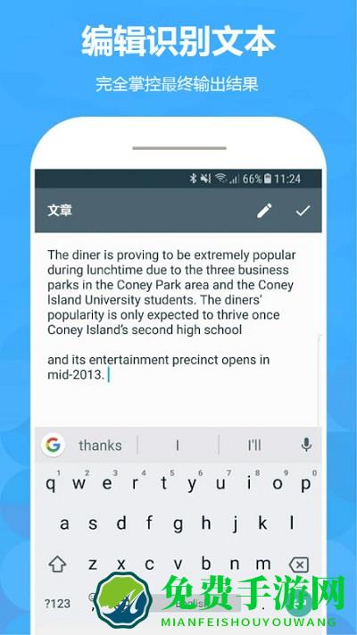 华谷文字扫描王软件