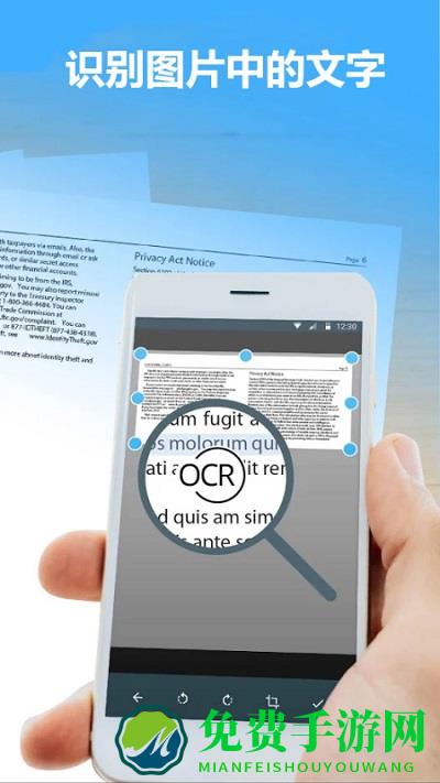 华谷文字扫描王软件