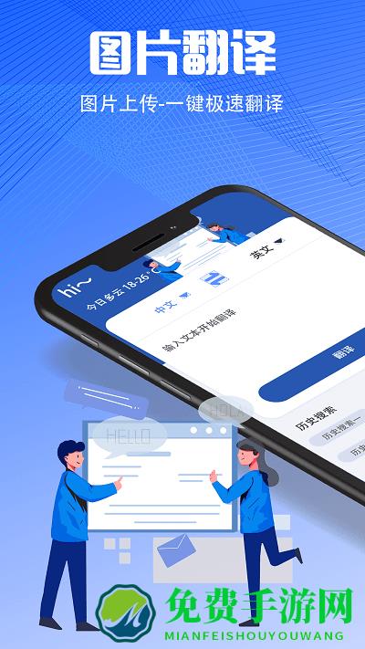 扫描翻译大全软件免费下载