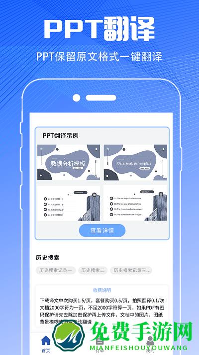 扫描翻译大全软件免费