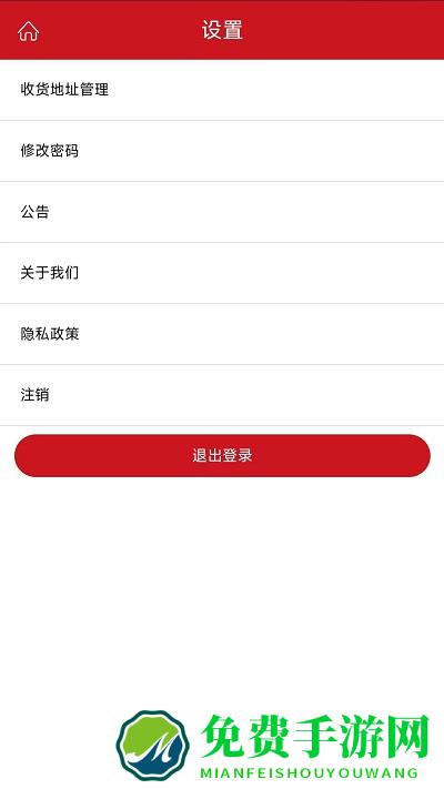 闽光云商统一登录平台