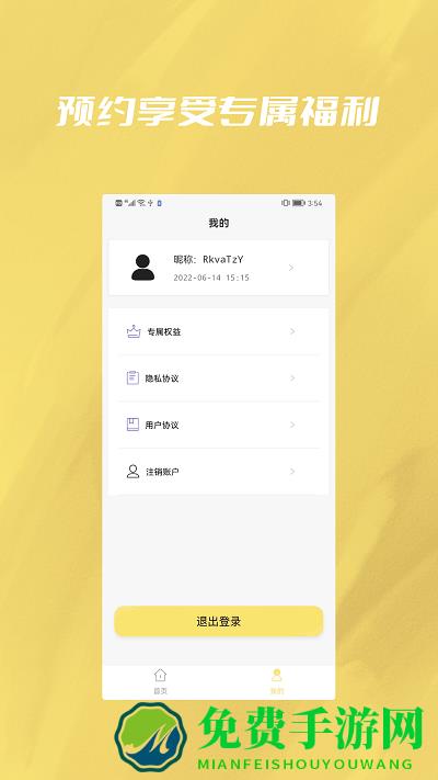 手机恢复修复文件专家软件