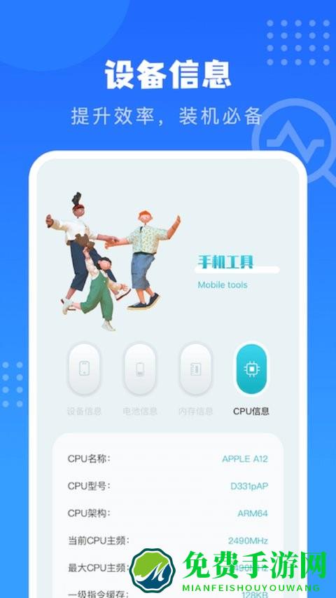 简便工具盒app