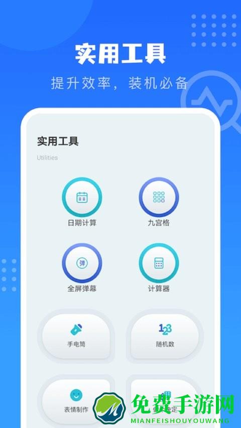 简便工具盒app