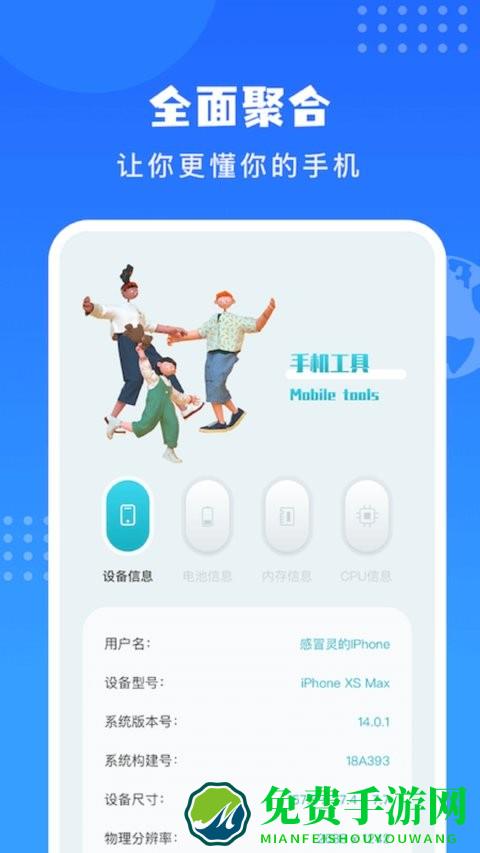 简便工具盒app