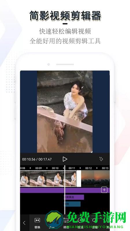简影视频剪辑器app