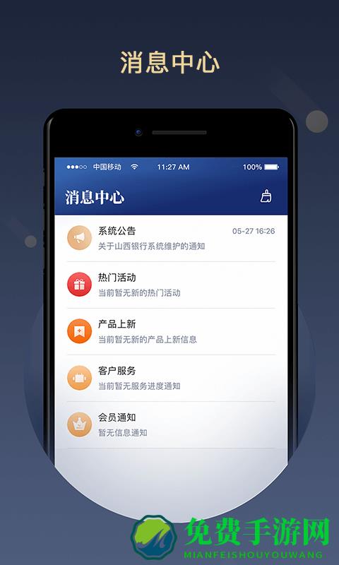 滨海国金所app