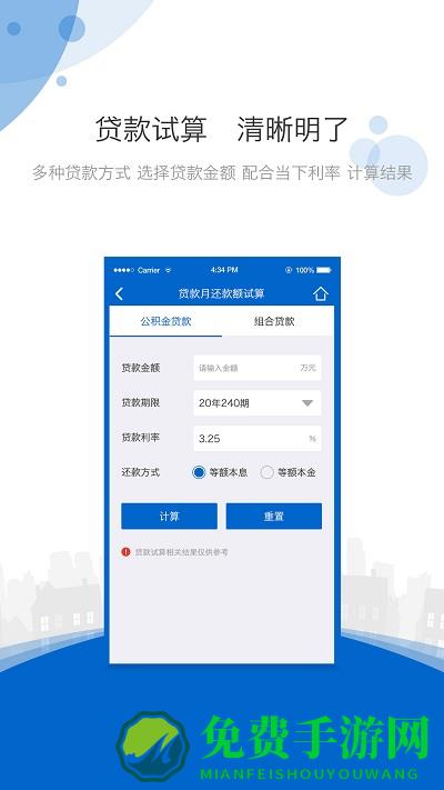 海南公积金官方版