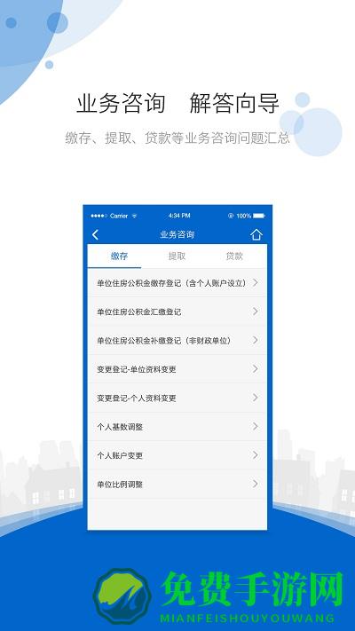 海南公积金官方版