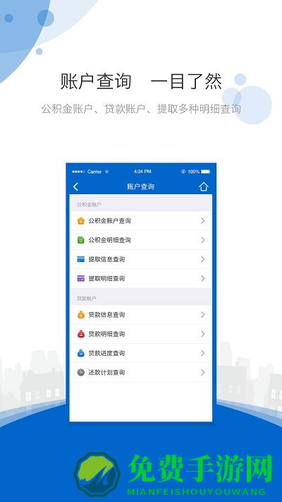海南公积金官方版