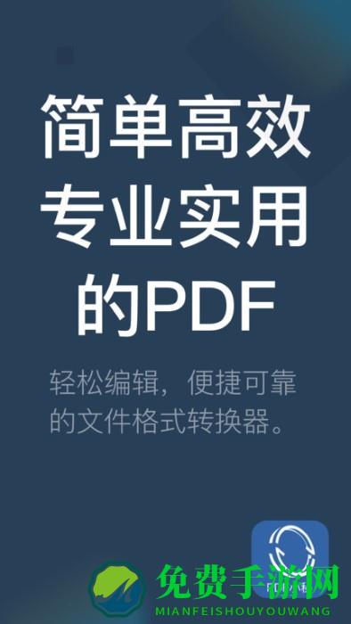 pdf小秘app