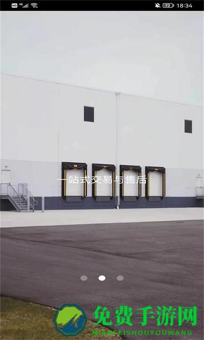 万林供应链手机版下载