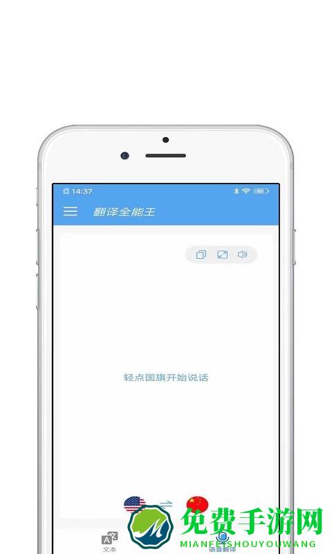 中英翻译器app免费