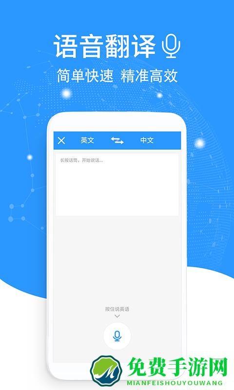 拍照英文翻译软件免费