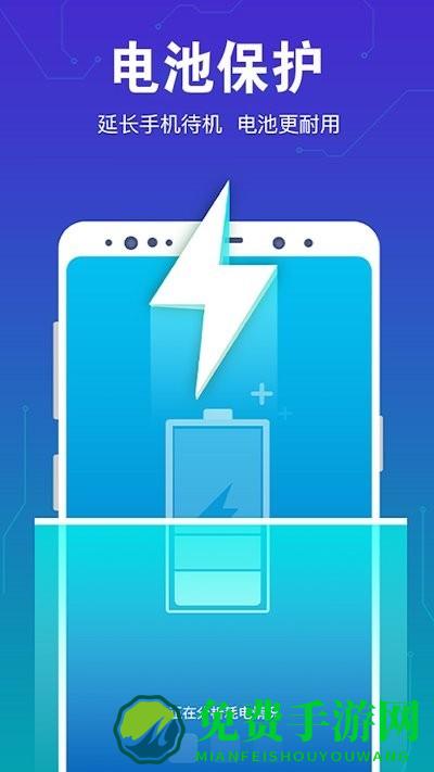 手机管家安全大师app