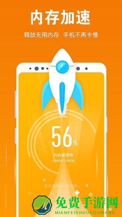 手机管家安全大师app