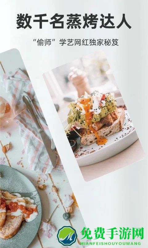 厨房日记手机版