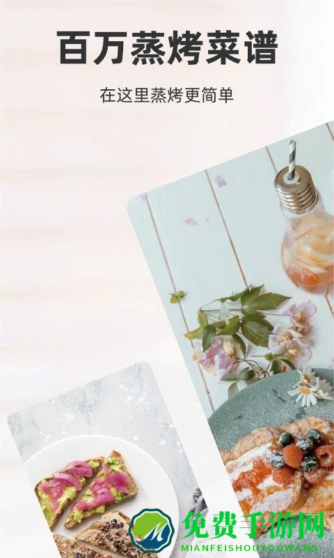 厨房日记手机版