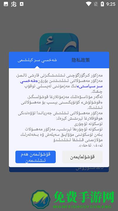 balilar维语输入法最新版