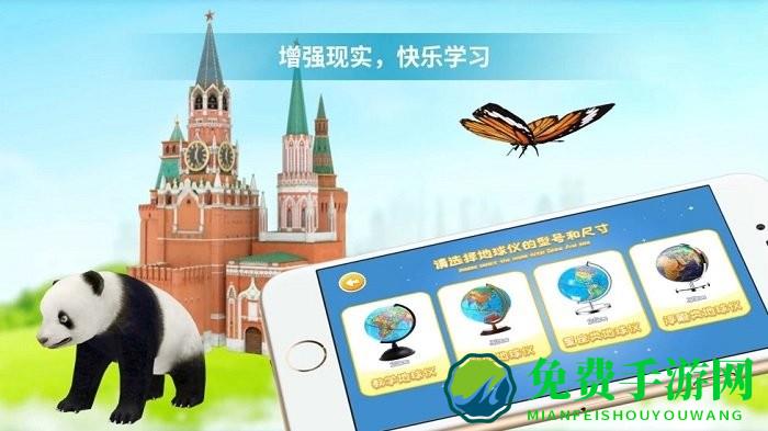 童鸽ar地球仪软件