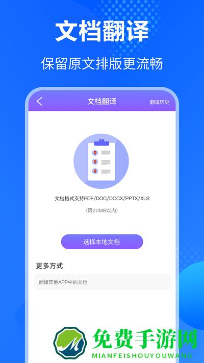 英语翻译大全软件免费