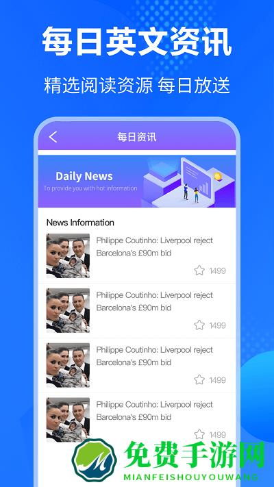 英语翻译大全软件免费