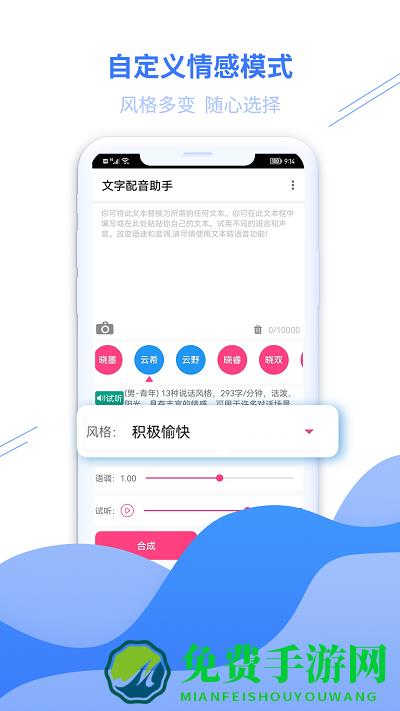 大白文字配音软件