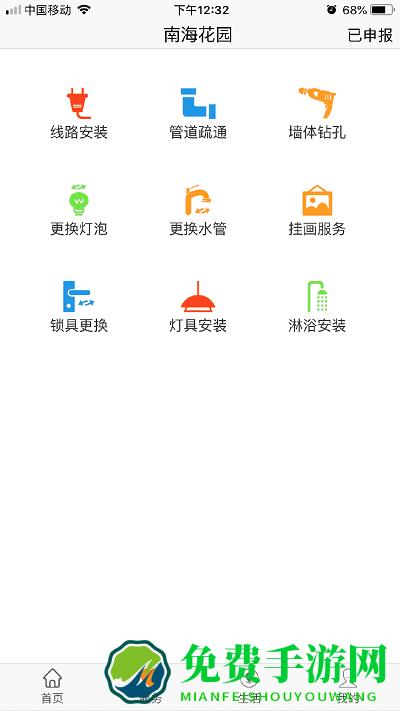 乐居易app