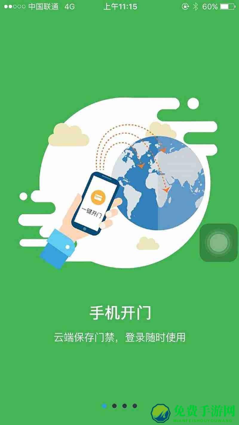 乐居易app