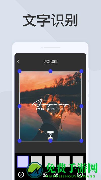 图文全能扫描助手软件