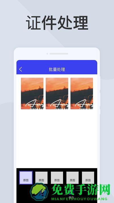 图文全能扫描助手软件