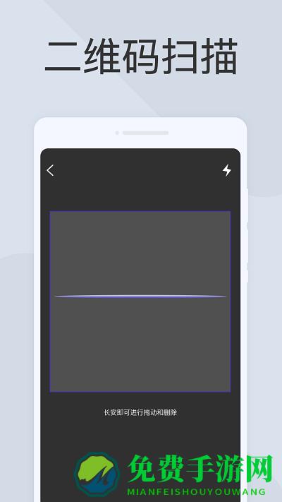 图文全能扫描助手软件