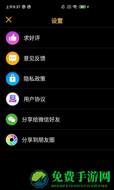 易换算app