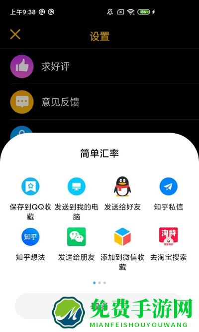 易换算app