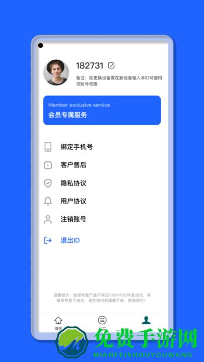 智能提词器大师app