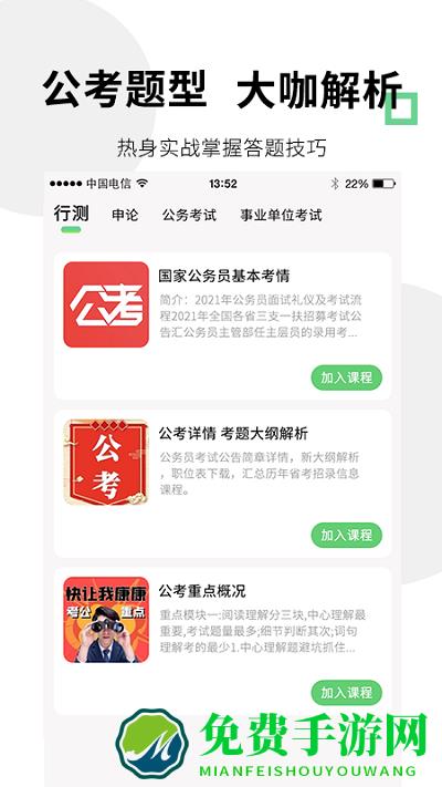 公考事业单位题库宝典电子版