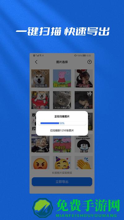 文件恢复管理大师手机版