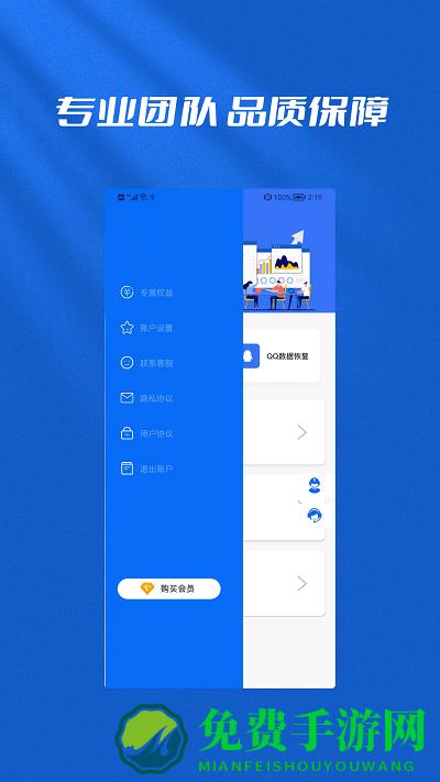 文件恢复管理大师手机版