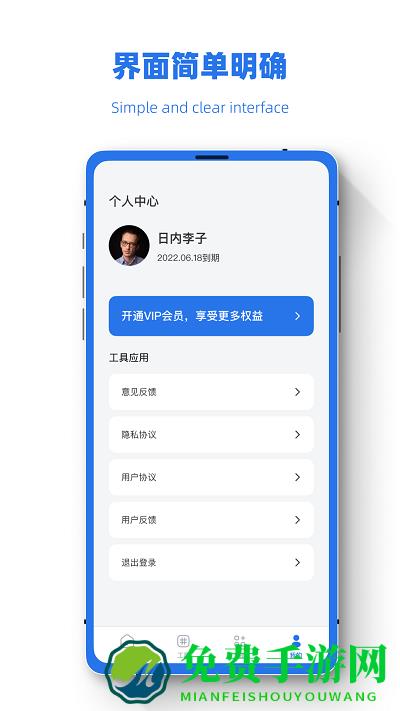 误删恢复助手软件