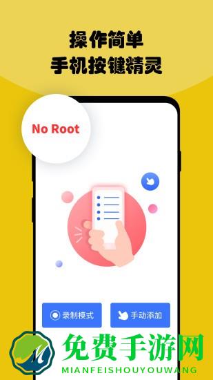 鱼游盒点击器手机最新版下载