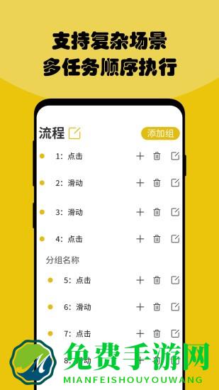 鱼游盒点击器手机最新版