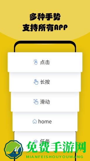 鱼游盒点击器手机最新版