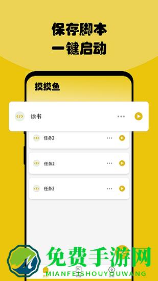 鱼游盒点击器手机最新版