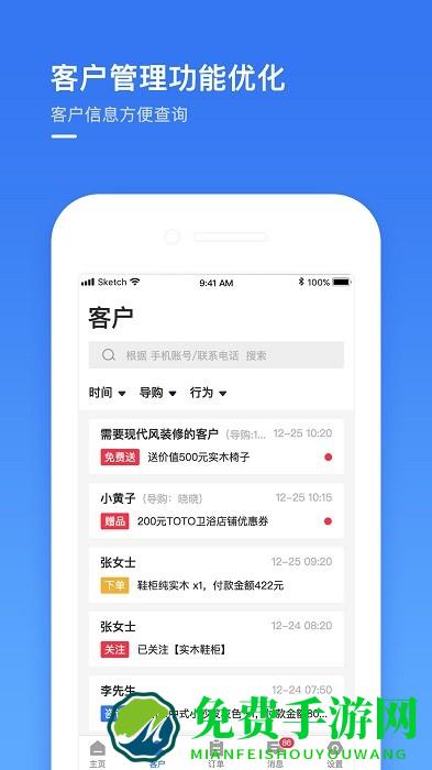 建玛特购商家最新版下载