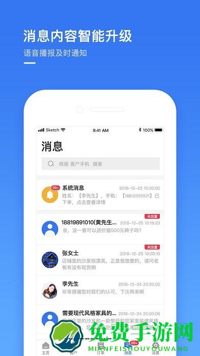建玛特购商家版app