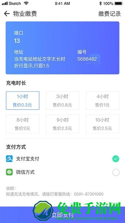福一家app