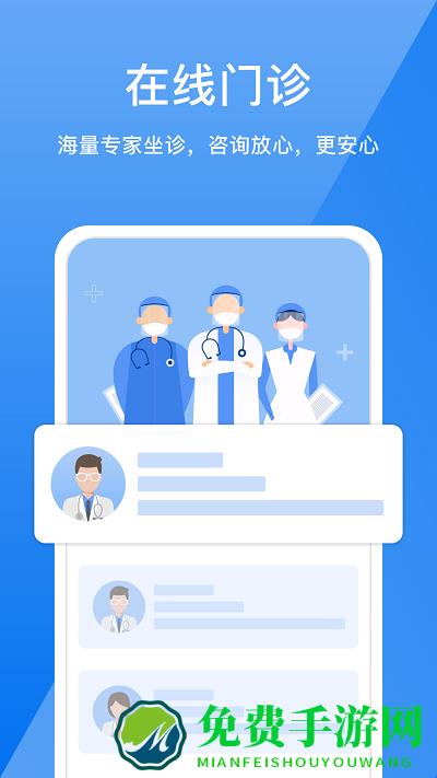 51云医最新版下载