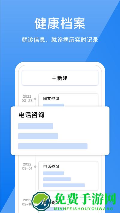 51云医app